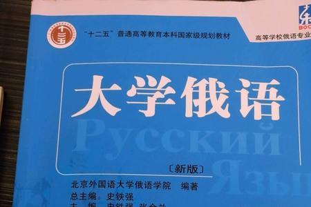 中学开始学俄语是真的吗