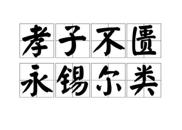 难以计数和用之不竭的意思