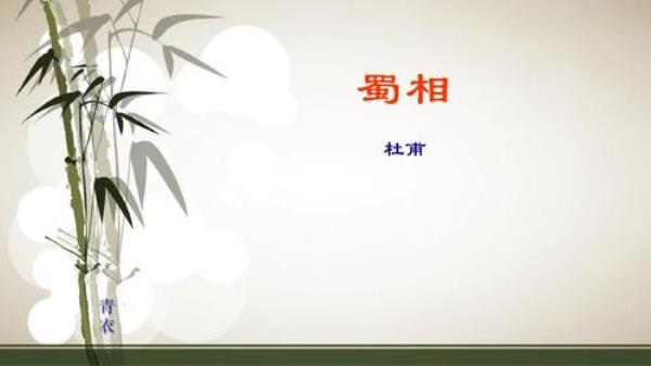 杜甫前后期诗歌
