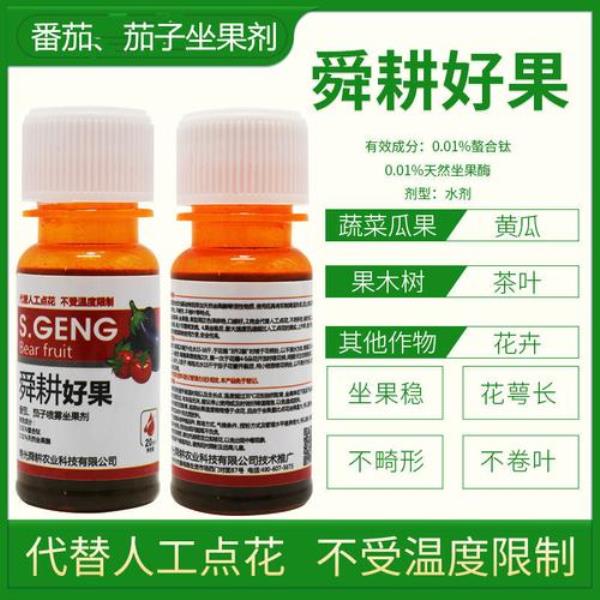 番茄喷花药配方