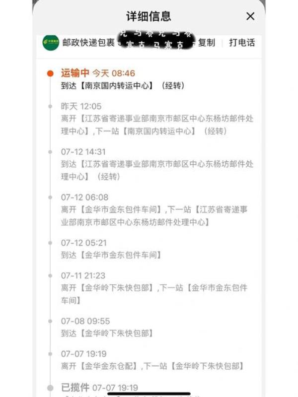邮政快递如何申请撤件