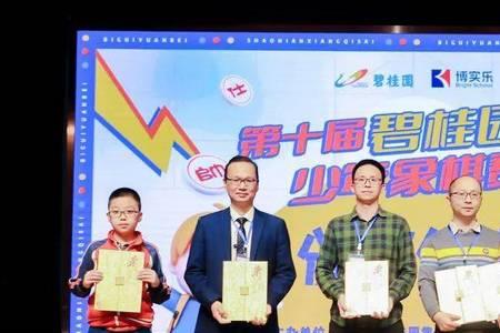 2021碧桂园杯竞赛规程