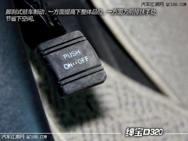 驻车脚刹不紧了怎么调