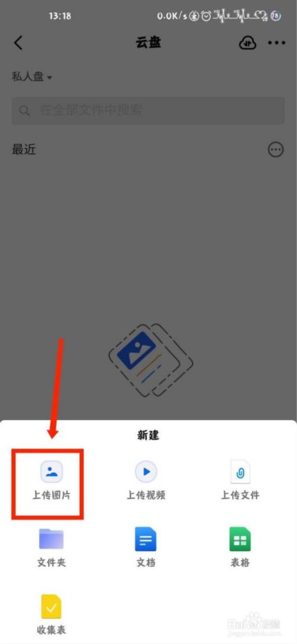 钉钉照片怎么改时间
