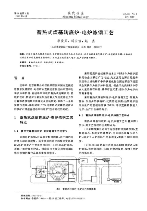 电炉炼钢产生煤气吗