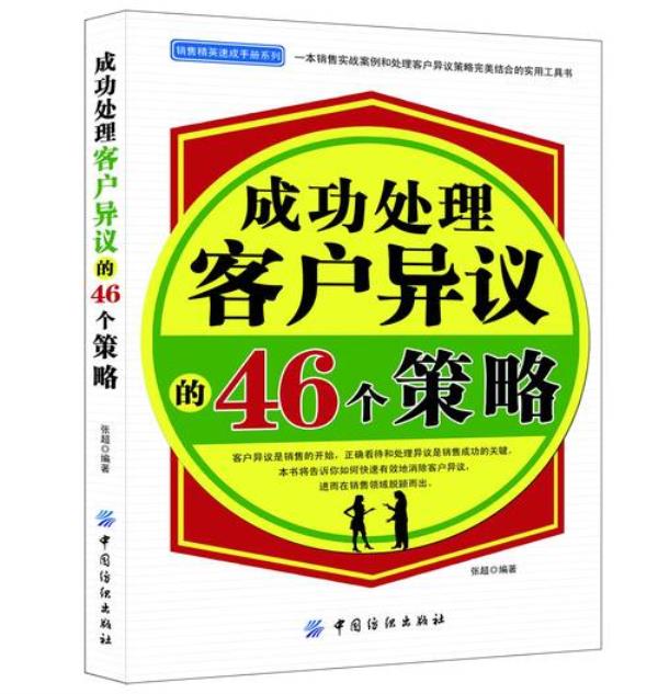 克服异议应遵循的原则有
