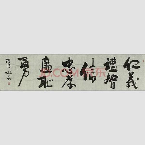 忠孝仁义纹身什么意思