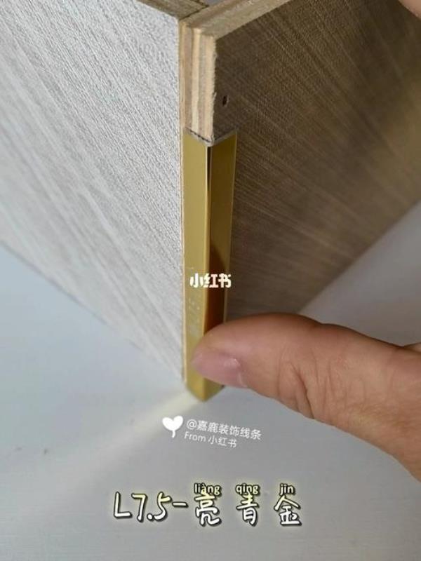 l型收口条如何切割45度