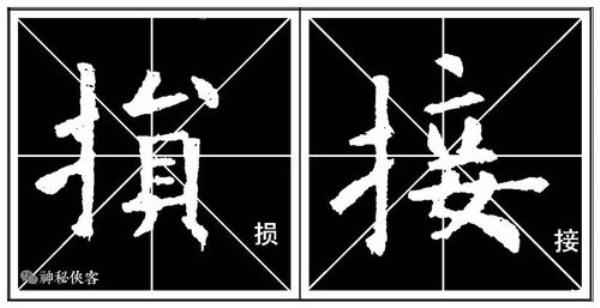 找是提手旁吗