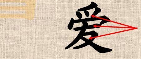 远和近的偏旁叫什么
