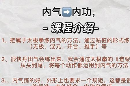 太极上下矛盾桩如何用意念