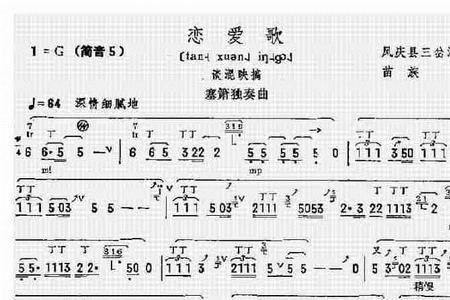 适合用笛子吹的歌曲