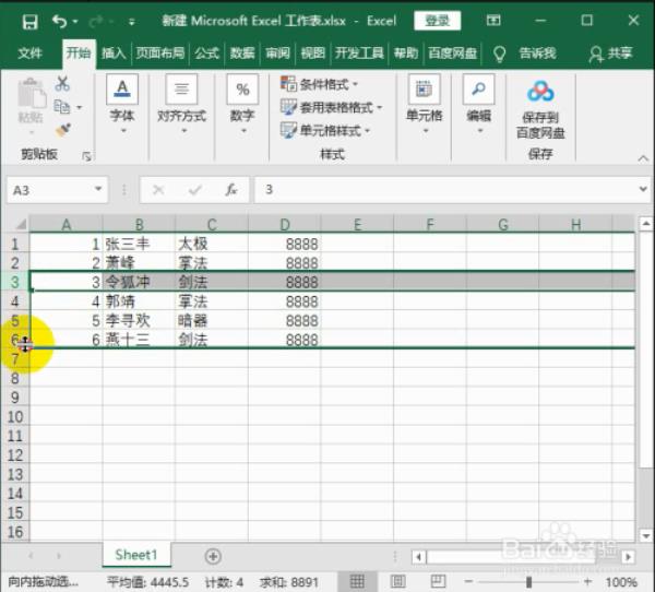 excel表格按上下箭头怎么不能移动