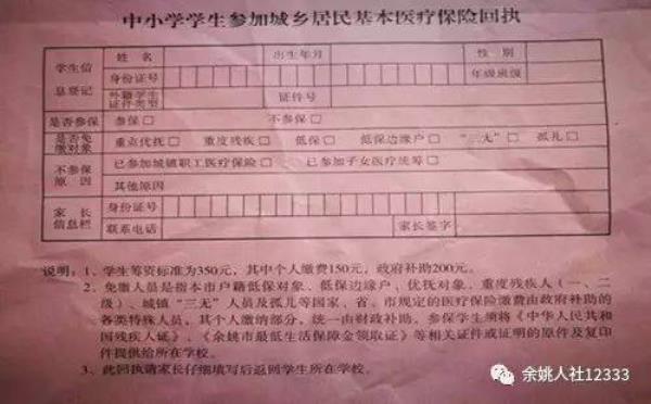 小孩上小学社保要一直缴纳么