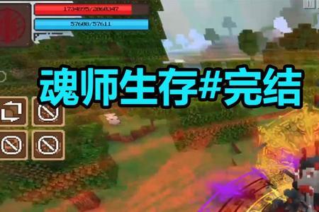 我的世界魂师生存海神指令