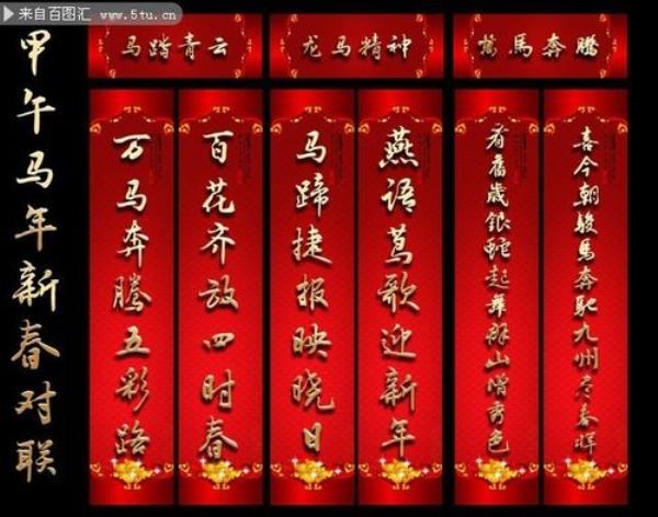 永不过时的对联横批