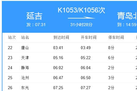 吉林到延吉多少公里