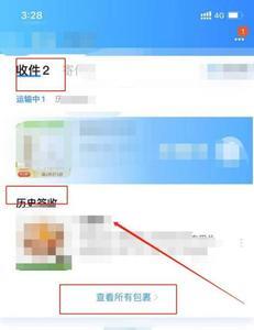 淘宝怎么看别人给我买的快递