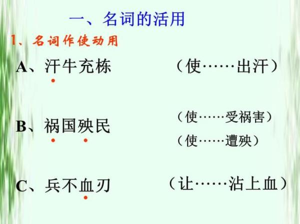 圣人之所以为圣的圣词类活用