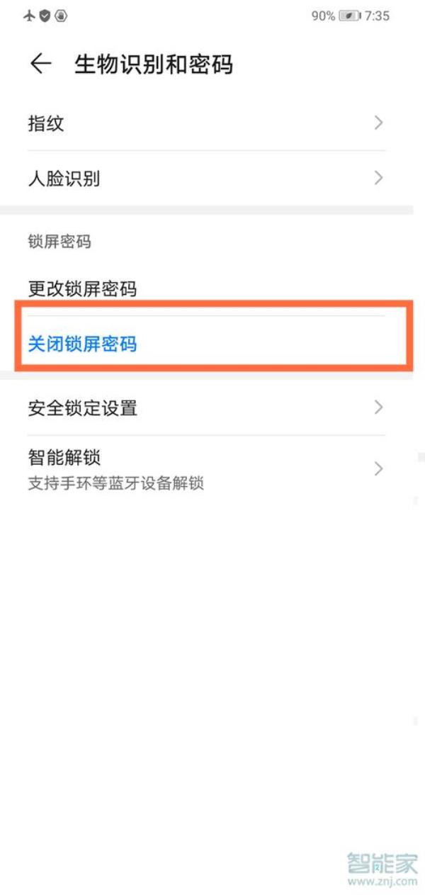 华为nova10如何关闭锁屏样式