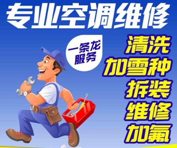 空调无法维修的原因有哪些