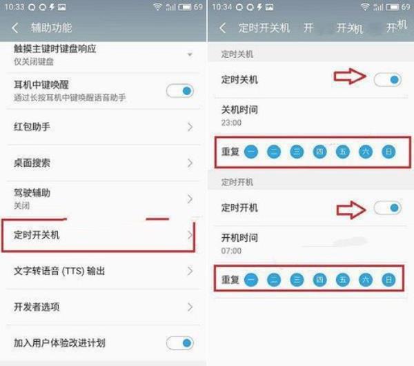 双卡怎么切换热点