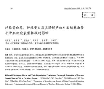 纤维蛋白与纤维蛋白原的区别