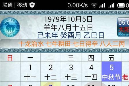 1965年9月5日的阳历是