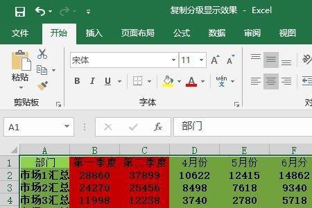 excel如何有规律的向下填充数据