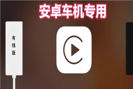 安卓车机里面的两个usb口怎么用