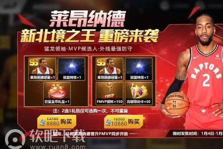 最强nba小前锋过人技巧