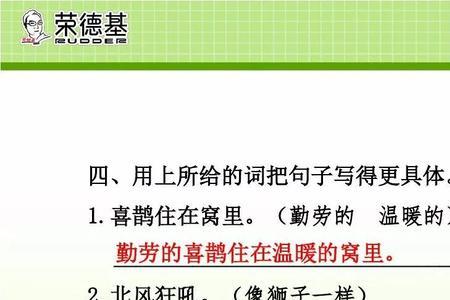 寒号鸟一类生字造句怎么造