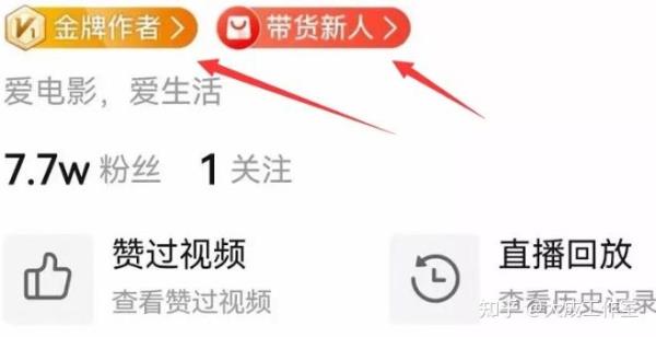 拼多多开通带货资格有几种方式