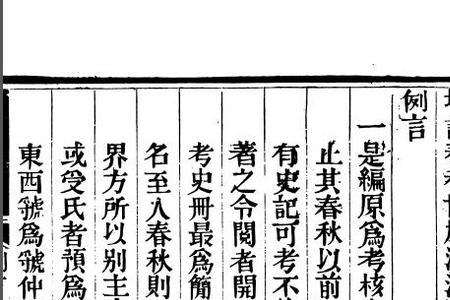 三十年是多少个春秋