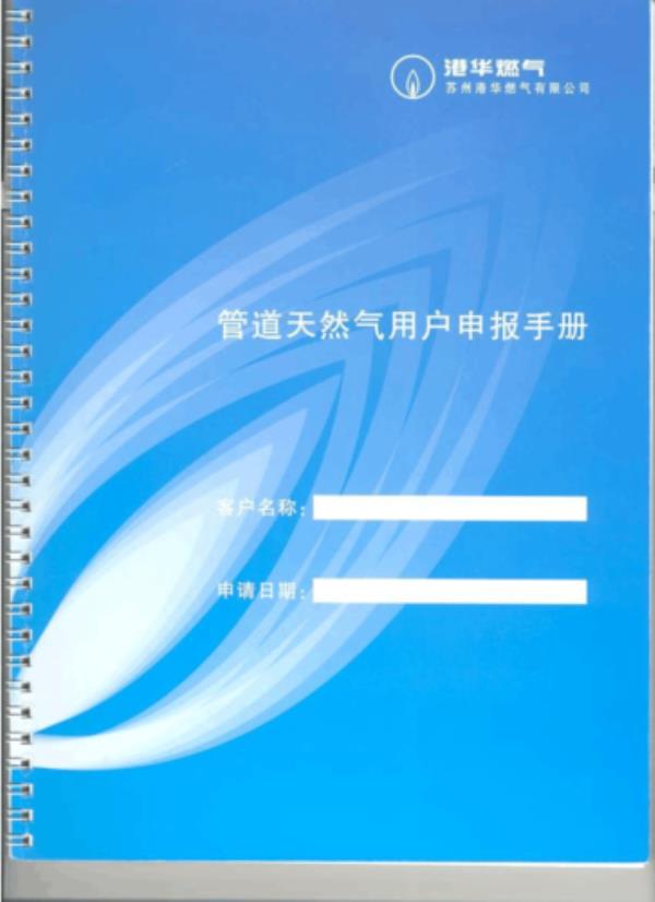 苏州吴中燃气网上缴费