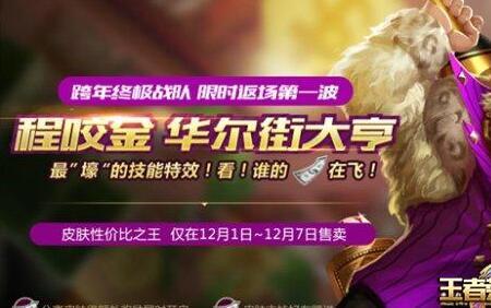 暖冬家园回城特效还会返场吗