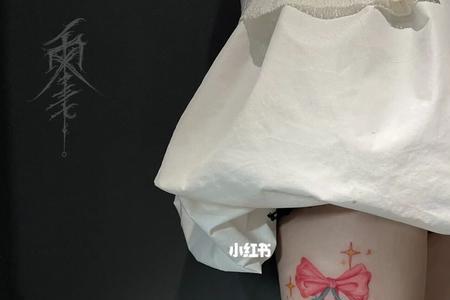 大腿蝴蝶结纹身什么意思