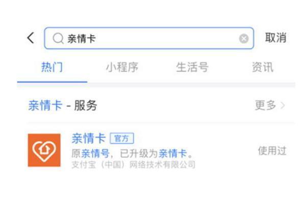 支付宝亲情付什么意思