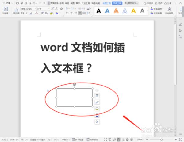 word文档中文字之间有空格怎么回事