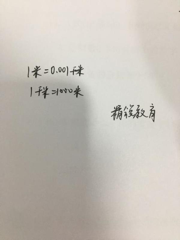 12千米等于多少米