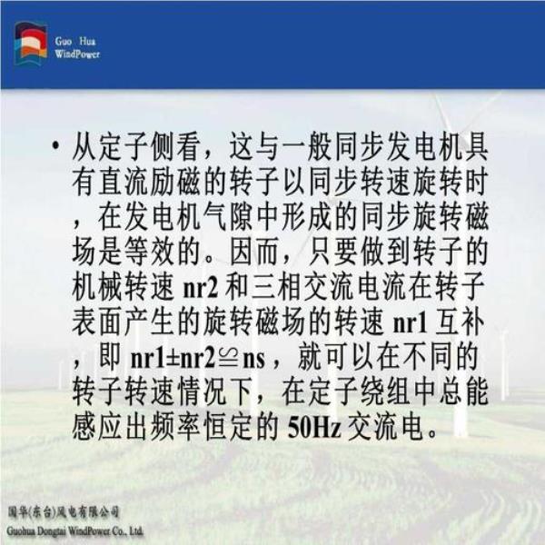 发电机手动并网最佳时机