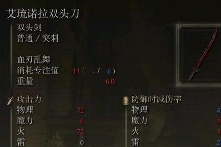 艾尔登法环白色巨龙怎么杀