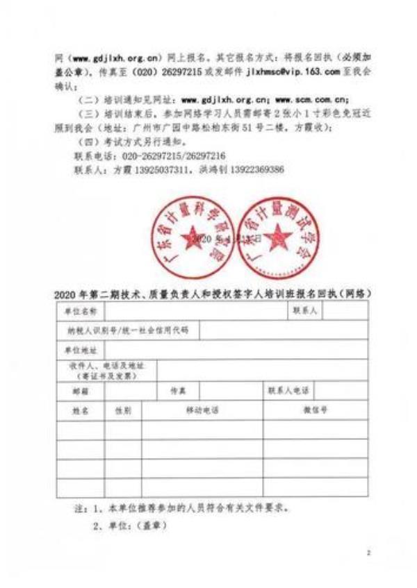 车检授权签字人怎样取得证书