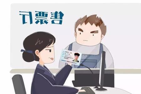 乘车买票最新规定