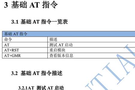 esp的wifi模块的sta模式和ap模式区别