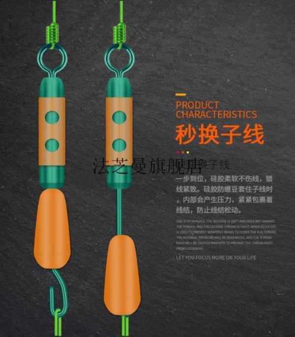 八字环和子线夹什么区别