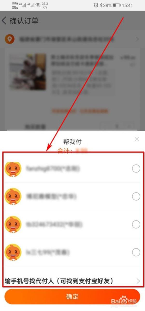 为什么现在支付宝找不到淘宝