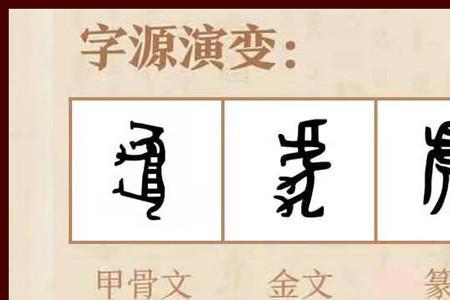 烽的甲骨文