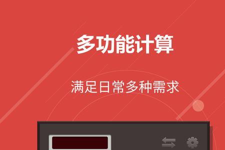 年终奖的计算器