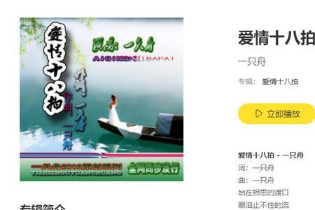 安东阳十八年歌词什么意思